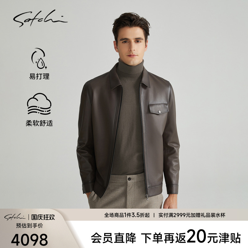 SATCHI沙驰男装商务真皮皮衣男羊皮翻领工装短款休闲皮夹克美拉德