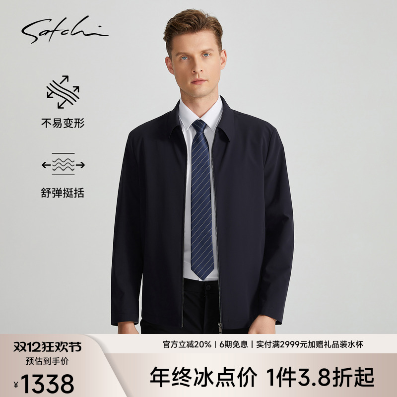 Satchi行政厅局商务夹克外套