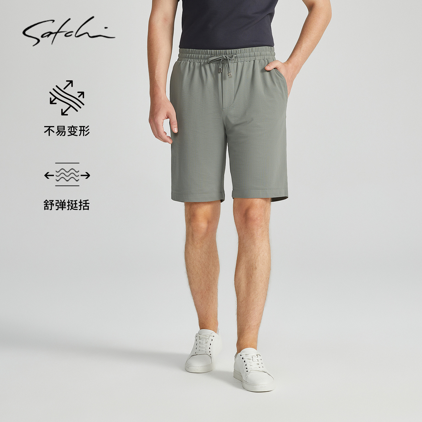 SATCHI沙驰男装秋季新款休闲裤商务休闲高端通勤四面弹力直筒短裤