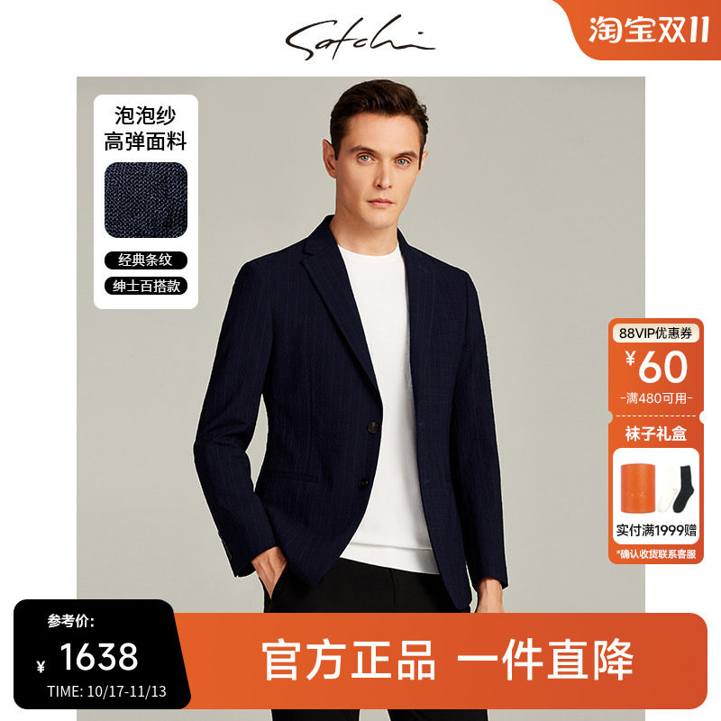 SATCHI男装男士套装西服上衣夏季条纹意式泡泡纱轻薄西装外套