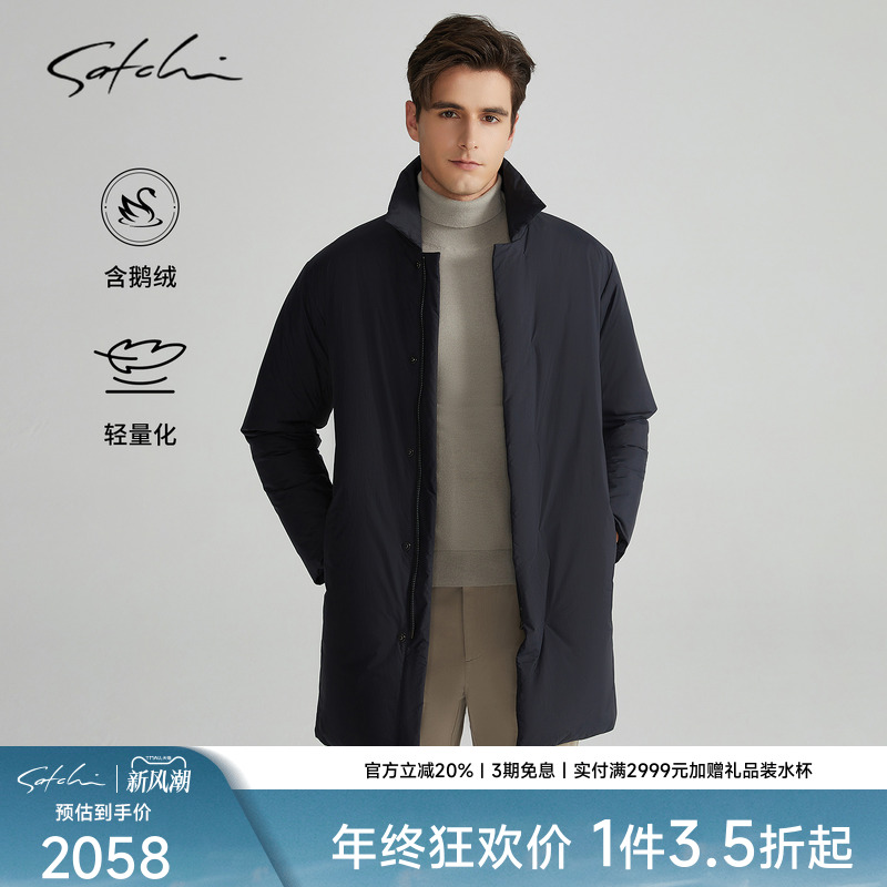 Satchi轻量化高端鹅绒外套