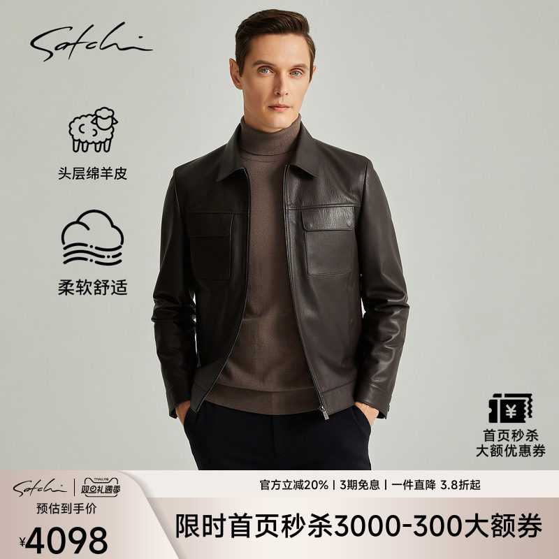 Satchi雷军同款纹花羊皮夹克