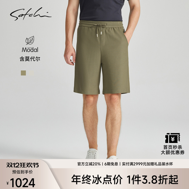 SATCHI沙驰男装秋季新款休闲裤商务休闲都市通勤高端直筒短裤
