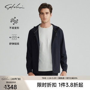 SATCHI沙驰男装男士卫衣秋季新款商务休闲轻氧通勤高弹外套
