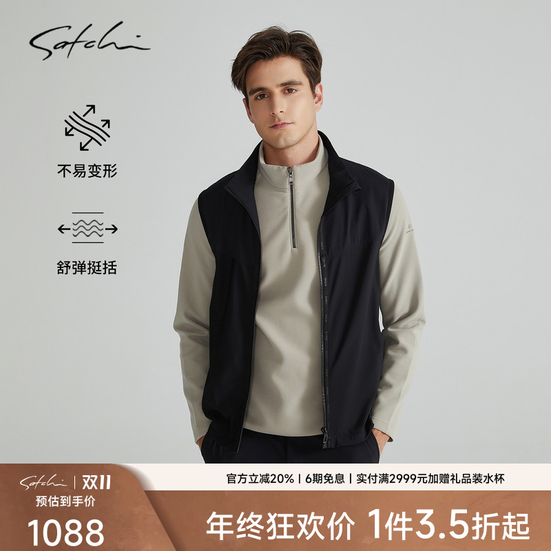 SATCHI沙驰男装秋季新款背心商务休闲四面弹力通勤保暖马甲