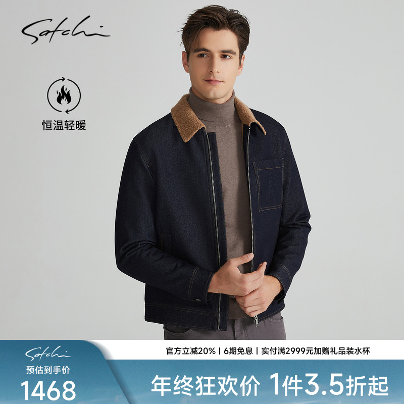 SATCHI沙驰男装谷仓夹克男巴恩风秋季新款休闲牛仔拼色领高端外套