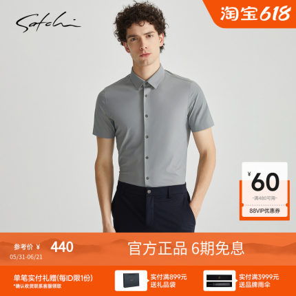 [父亲节礼物]SATCHI沙驰男装男士短袖衬衫夏季商务休闲格子衬衣