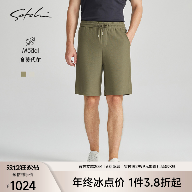 SATCHI沙驰男装秋季新款休闲裤商务休闲都市通勤高端直筒短裤