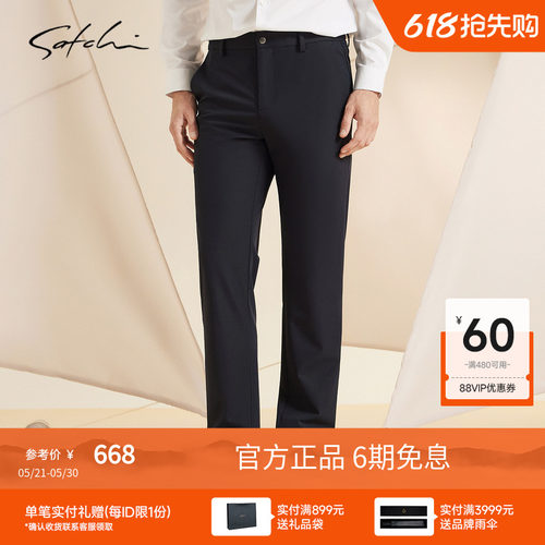Satchi沙驰头等舱凉感抗菌休闲裤