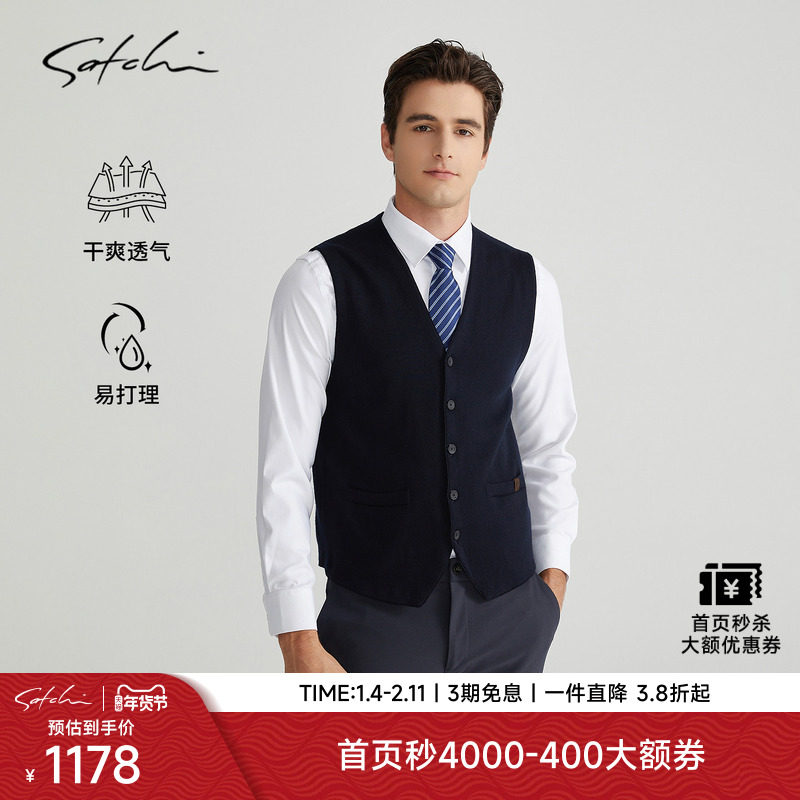 SATCHI沙驰男装秋季新款马甲商务休闲高端羊毛弹力棉通勤背心男,男装,常规马甲,淘宝优惠券,粉丝福利购,淘宝优惠卷