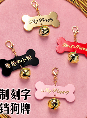 定制可爱骨头铃铛puppy狗牌女m刻字主人铭牌K9挂项圈吊坠情侣礼物
