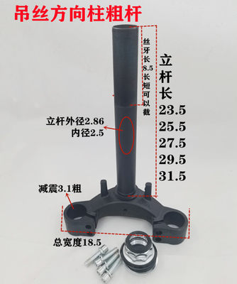 三轮车吊顶螺丝方向柱电动车通用