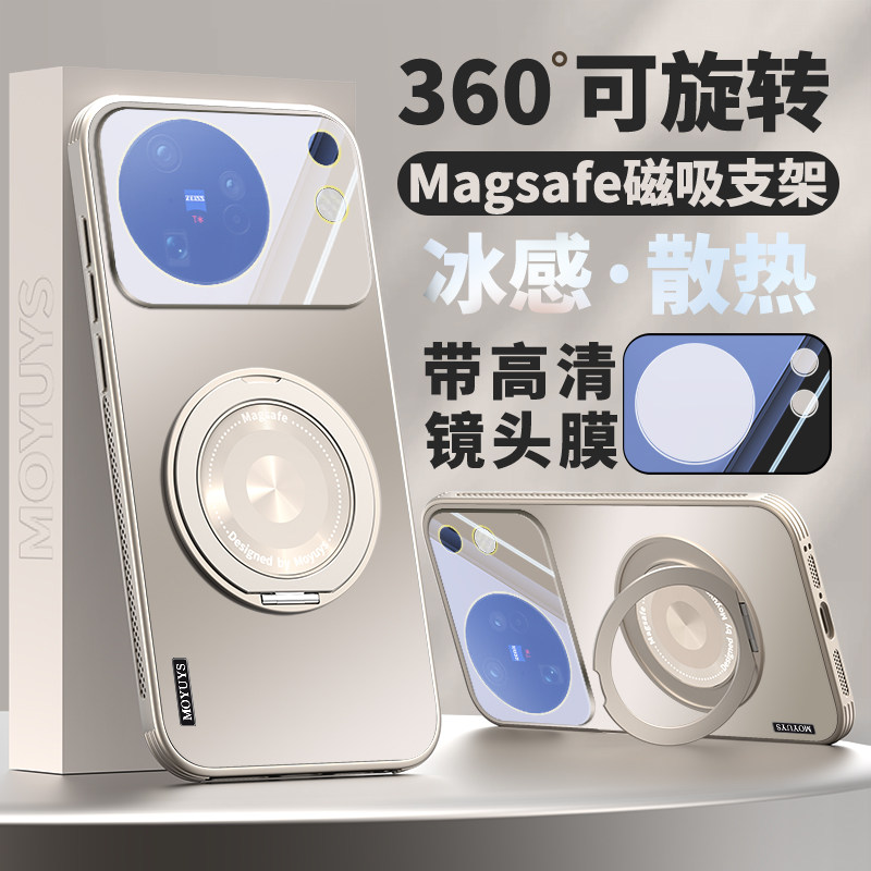 适用vivox500promax手机壳x500pro磁吸旋转支架