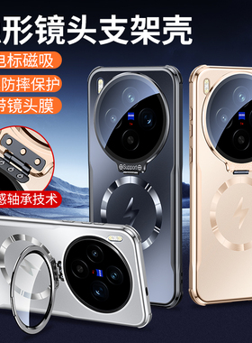 适用vivox300pro手机壳新款x300创意镜头膜支架x200磁吸x200pro全包防摔x100pro高端商务磨砂套promini爆款
