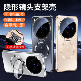 适用vivox300pro手机壳新款 x300创意镜头膜支架x200磁吸x200pro全包防摔x100pro高端商务磨砂套promini爆款