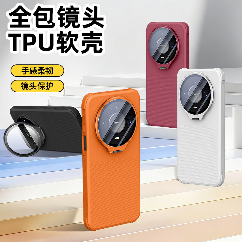 适用华为mate90promax手机壳mate90pro全包镜头