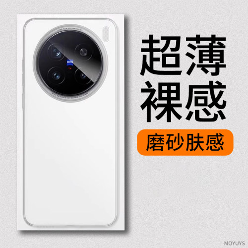 适用vivox300pro手机壳超薄磨砂