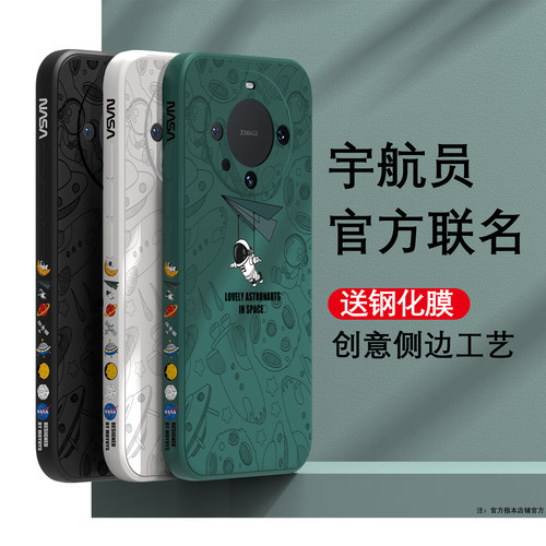 适用华为mate60/50/40卡通手机壳