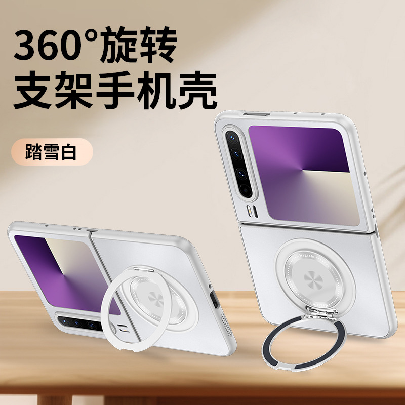 适用华为PuraX手机壳旋转支架