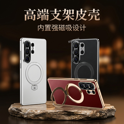 适用三星s26ultra手机壳s25/s24