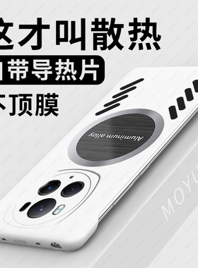 适用荣耀magic6pro手机壳新款magic6全包防摔荣耀x50套honor高级感小众磁吸无边框x50GT散热x40魔术5pro轻薄