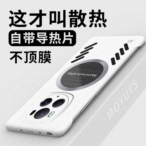 荣耀magic6/x50手机壳磁吸无边框