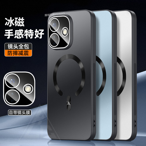 适用红米note17pro冰磁防摔壳