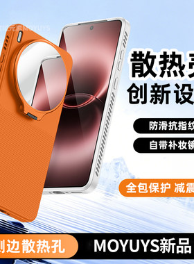适用vivox300ultra手机壳支架