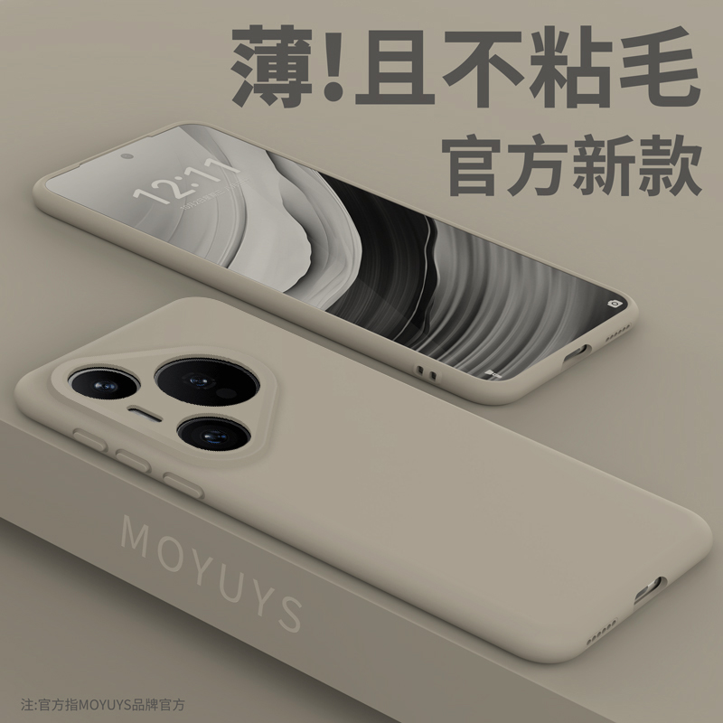 适用华为pura80/70手机壳简约