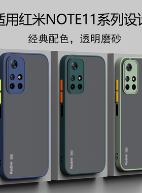 适用红米note11手机壳tpro套redmi note11t全包防摔note10男女款pro新款透明磨砂11note pro创意个性潮牌软