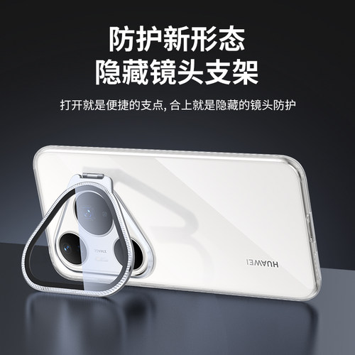 适用华为pura80/70支架手机壳
