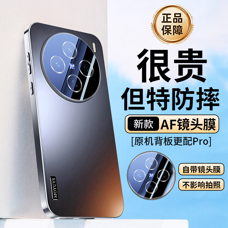 适用vivox200手机壳新款磨砂轻薄x200pro镜头全包防摔