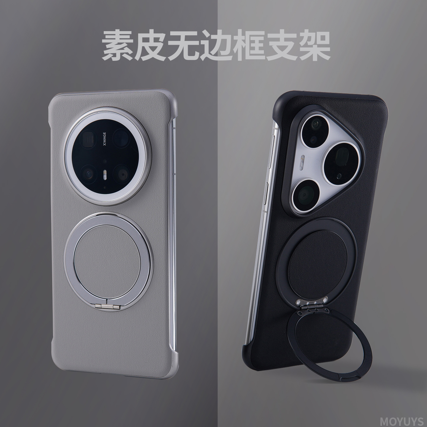 适用华为mate80promax手机壳素皮