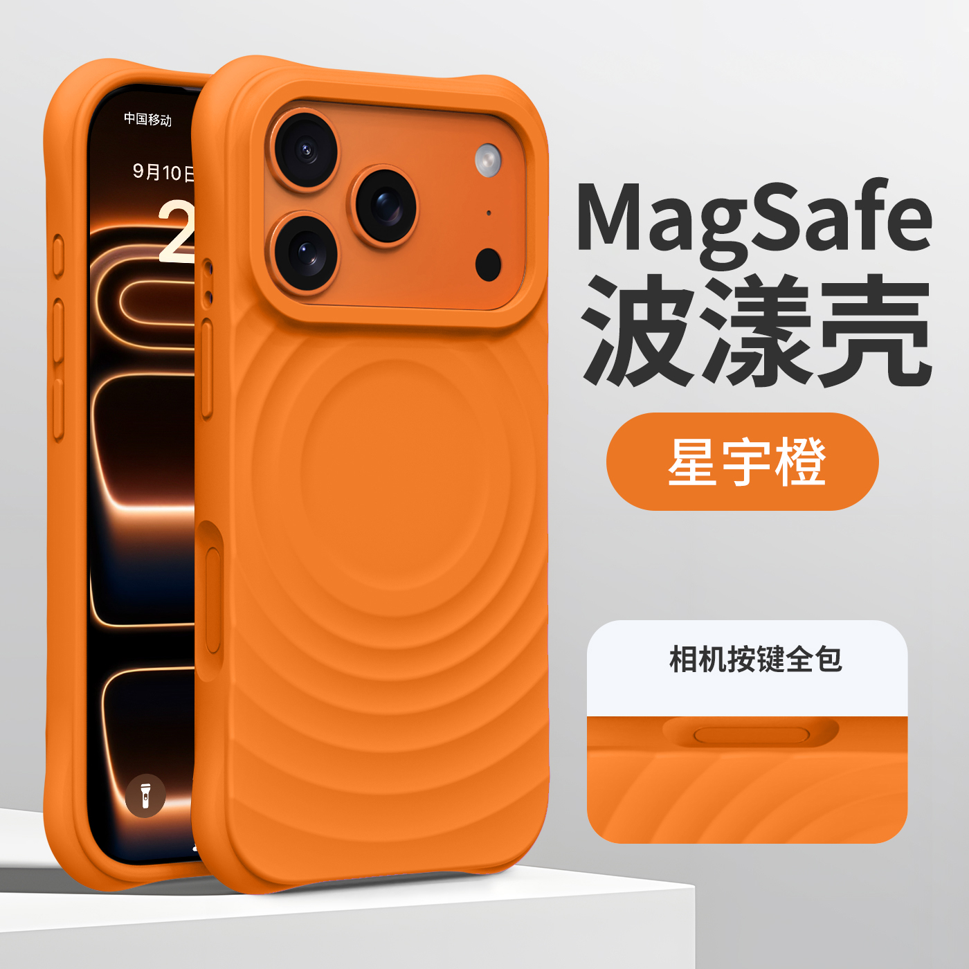 适用苹果17/16/15手机壳磁吸防摔