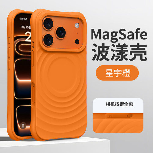 适用苹果17/16/15手机壳磁吸防摔