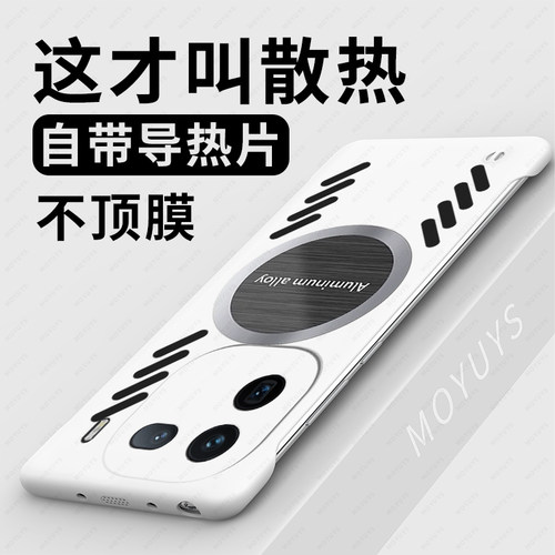 iQOO12/11/neo9手机壳无边框