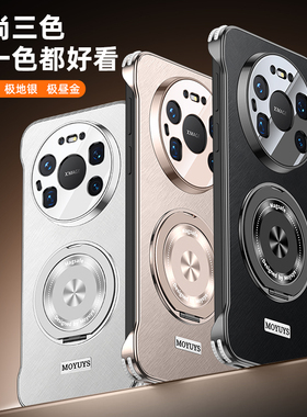 适用华为mate80promax手机壳mate80pro电镀高级感mate70pro磁吸旋转支架mt80/70简约无边框pro+四角防摔爆款