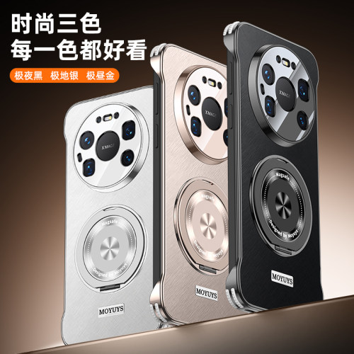 适用Mate80promax无边框支架壳