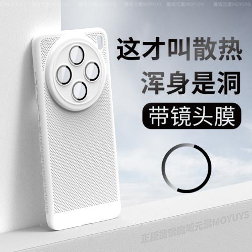 适用vivox200/x200s散热手机壳