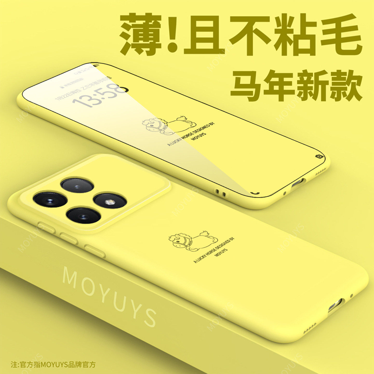 适用红米k90promax手机壳k90本命年小马k80pro全包