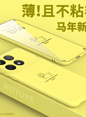 适用红米k90promax手机壳k90本命年小马k80pro全包防摔k80轻薄硅胶软壳k70高级感k60时尚散热新年爆款pro