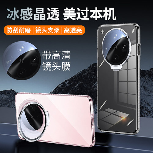 适用oppofindx8s手机壳镜头支架