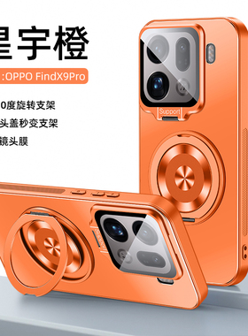 适用oppofindx9pro手机壳新款磨砂全包防摔findx9创意个性旋转镜头膜双支架por超火时尚高级感男女简约爆款