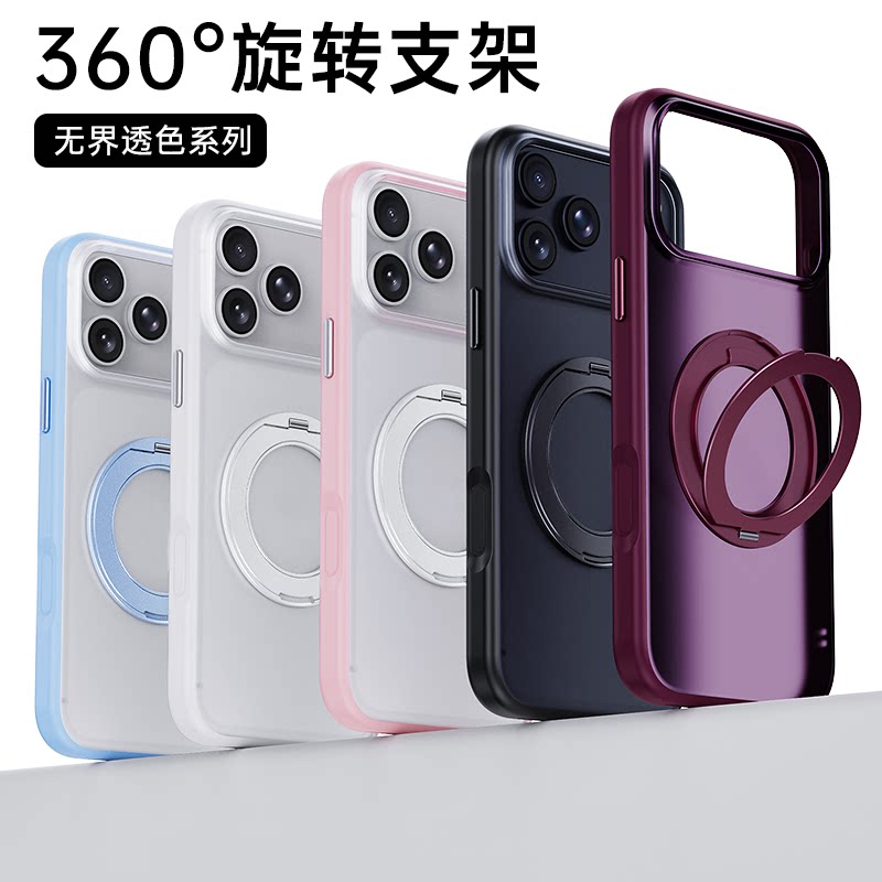 适用iPhone苹果18promax手机壳半透明18pro磁吸支