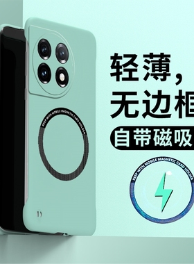 适用一加11手机壳oneplus11pro套1+10r新款无边框曲屏pro创意磁吸壳10磨砂防摔por简约高级感网红超薄硬