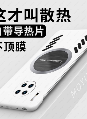 适用华为mate60pro手机壳mate40新款mate50保护套epro高级感mate30小众40e外壳20 por无边框曲屏rs超薄散热硬
