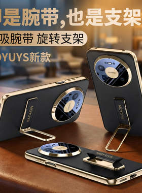适用华为mate80promax手机壳mate70pro磁吸腕带mate60pro旋转支架mate80pro高端素皮mt80镜头全包防摔套pro+