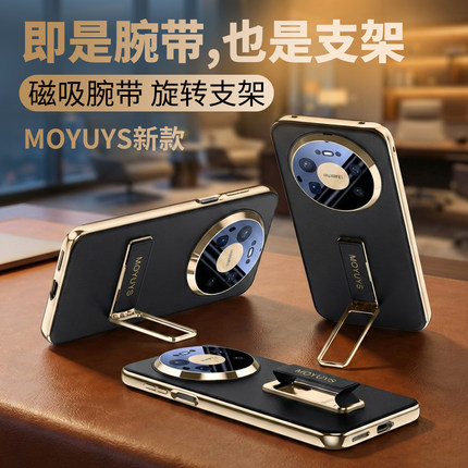 适用华为mate80promax手机壳mate70pro磁吸腕带mate60pro旋转支架mate80pro高端素皮mt80镜头全包防摔套pro+