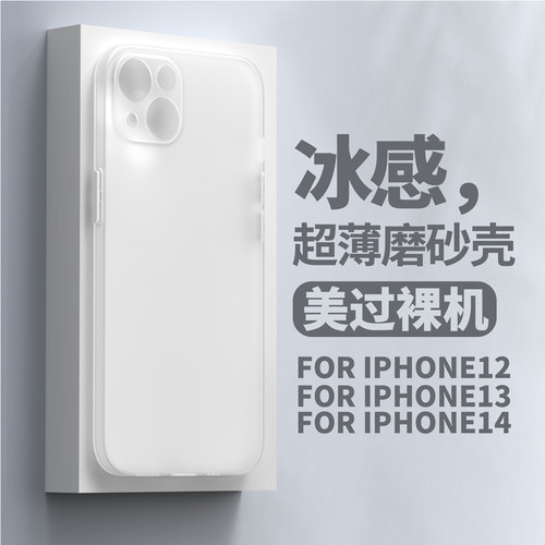 适用苹果16手机壳磨砂透明