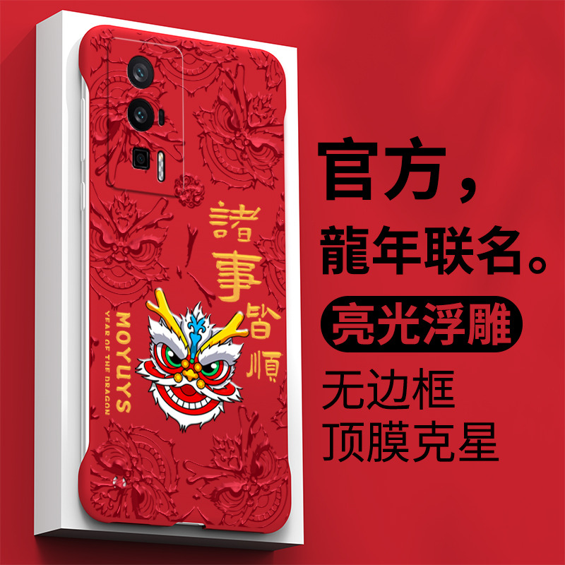 红米k70/60//50/40/30新年手机壳